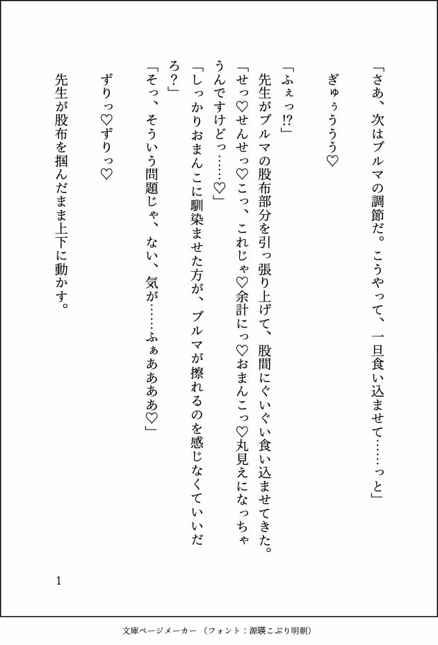 運動音痴な巨乳JKがイケメン体育教師にえっちな補講を受けさせられてマゾメス調教されちゃう話