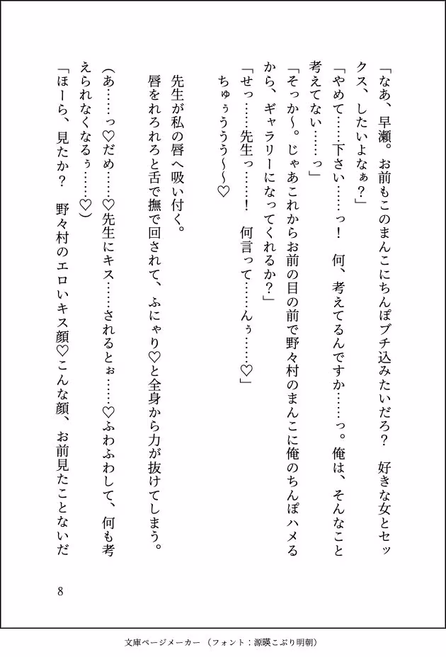 運動音痴な巨乳JKがイケメン体育教師にえっちな補講を受けさせられてマゾメス調教されちゃう話