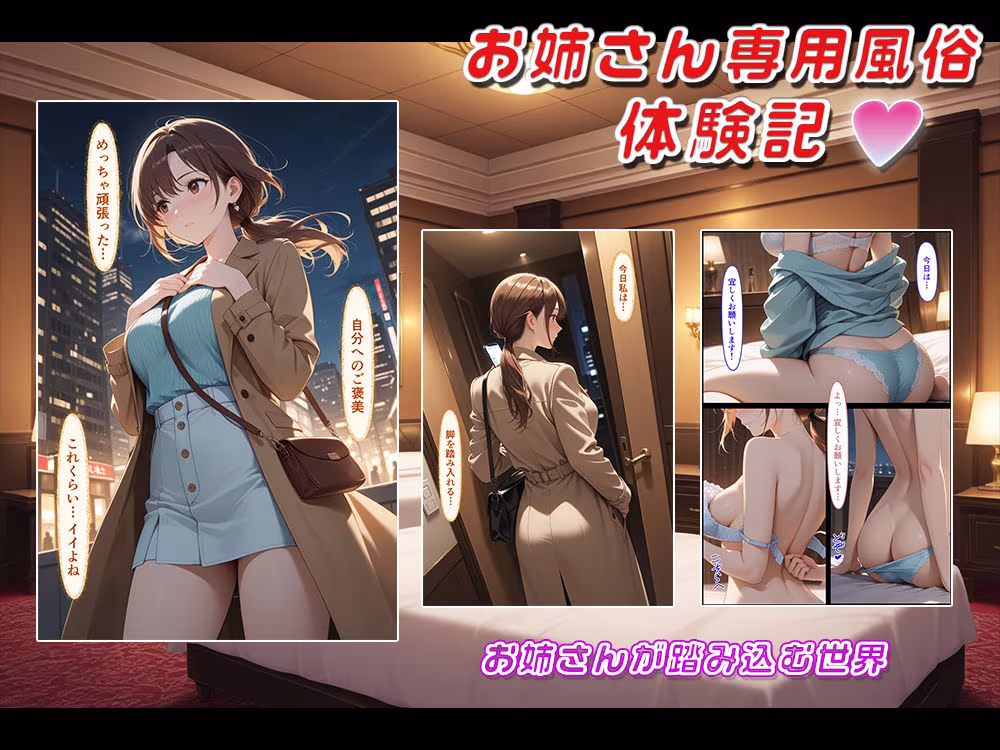 V-SCENE お姉さん専用風俗体験記