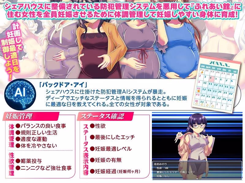 妊娠管理SLG ファミリーシェアハウス  ふれあい館