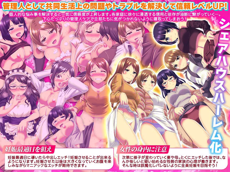 妊娠管理SLG ファミリーシェアハウス  ふれあい館