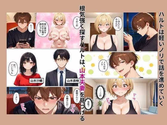 初めてスワッピングしたら色んな感情が入り乱れてすごく乱れた（メイ編）
