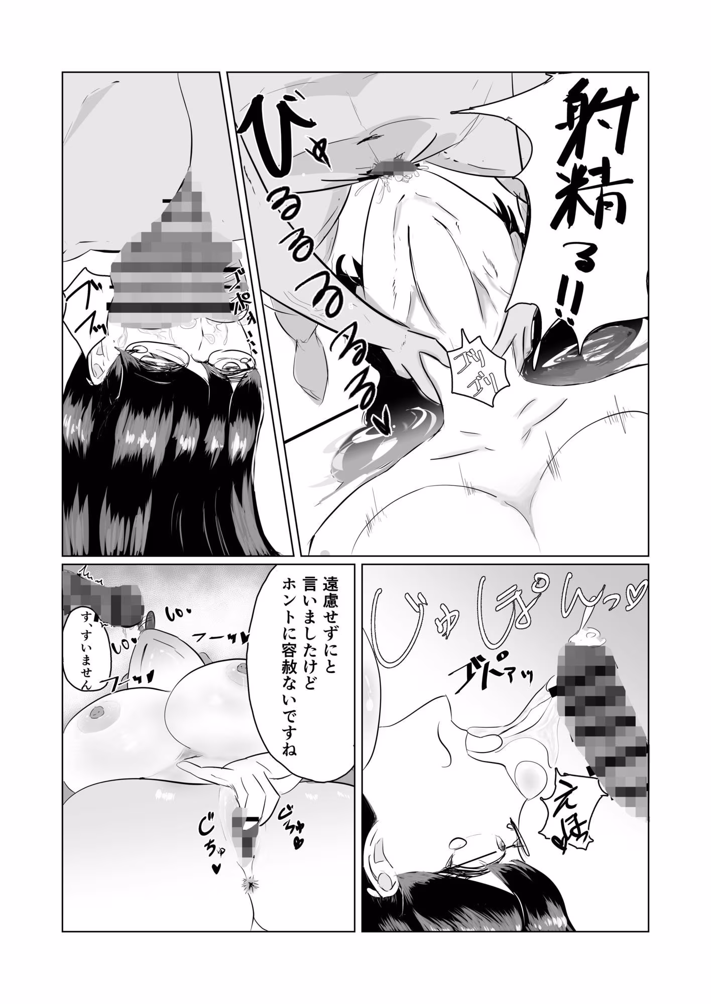 無表情爆乳女医にエッチな問診をしてもらう話