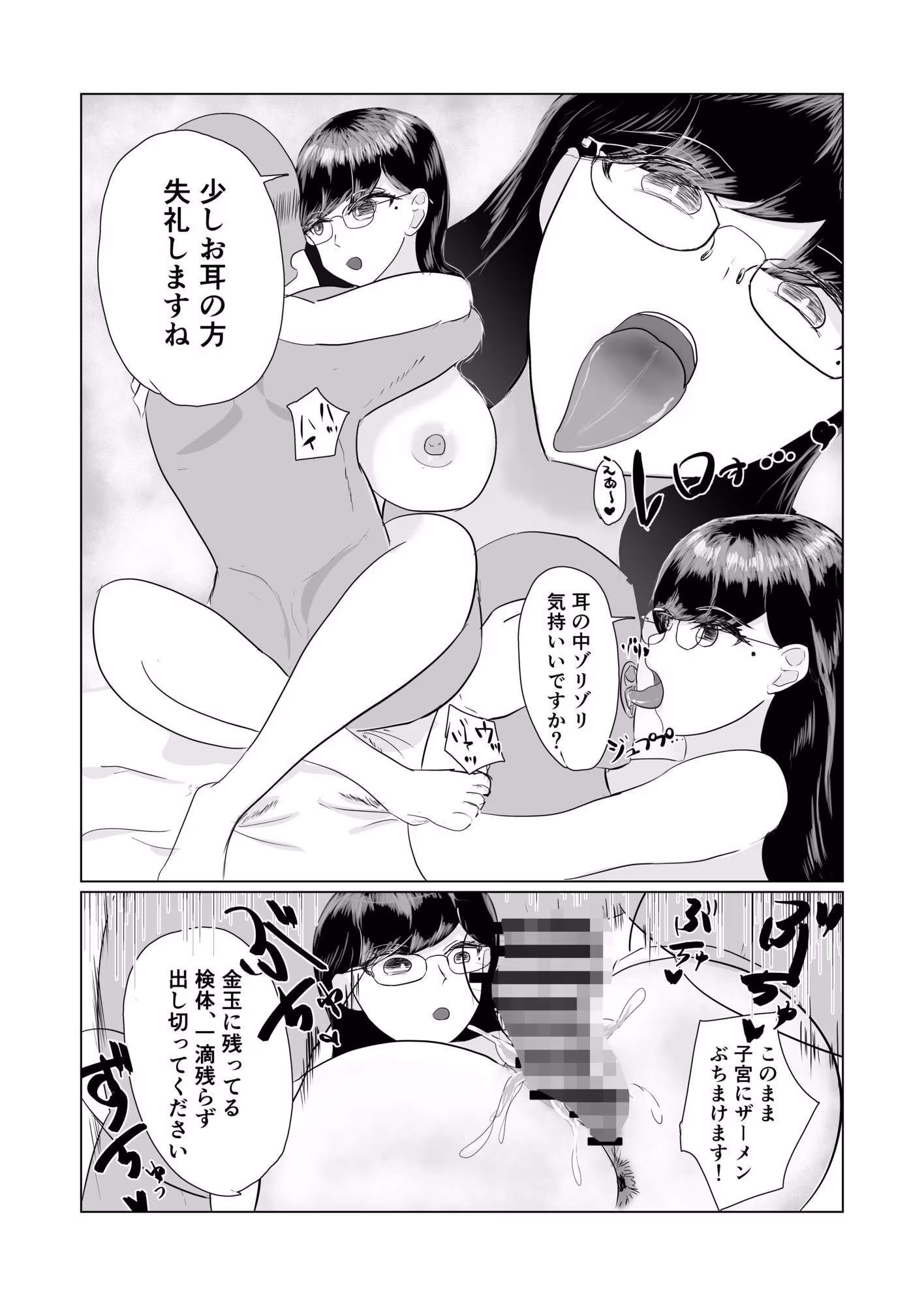 無表情爆乳女医にエッチな問診をしてもらう話