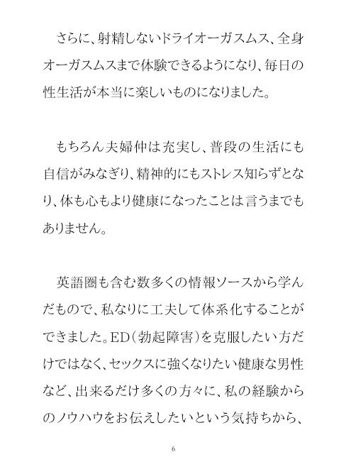 男のパワーアップ・トレーニング