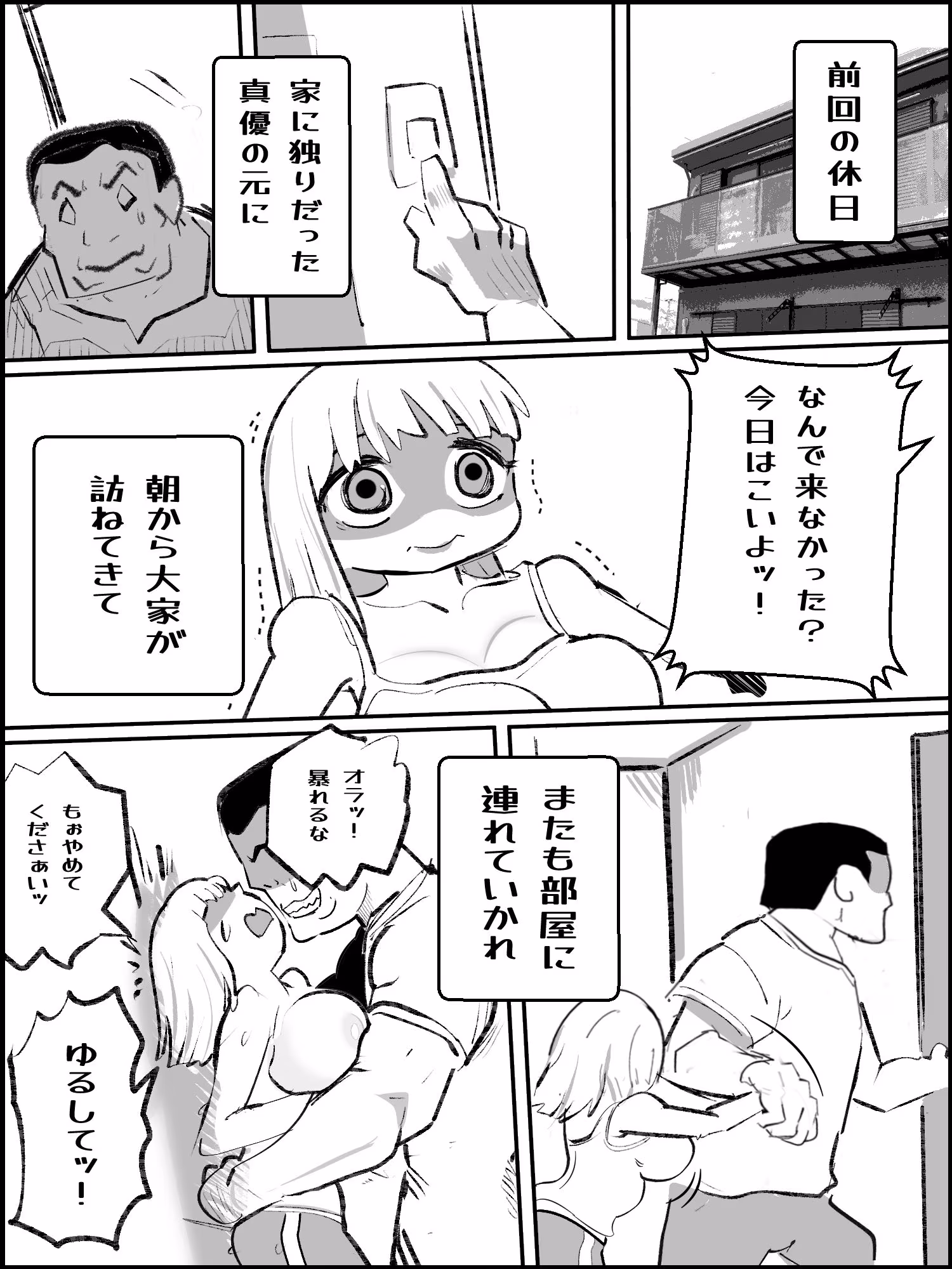 真優アセット 8