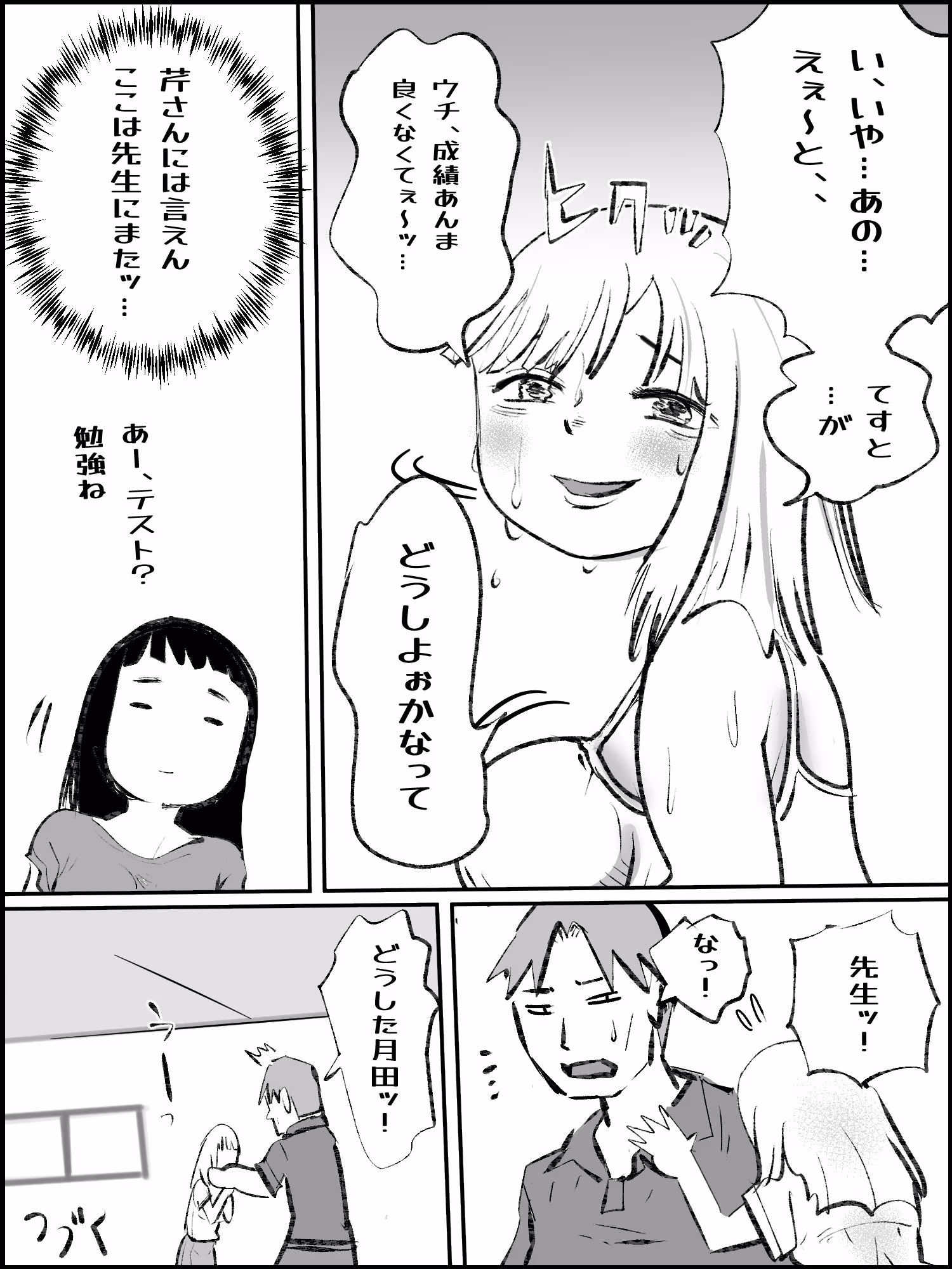 真優アセット 8