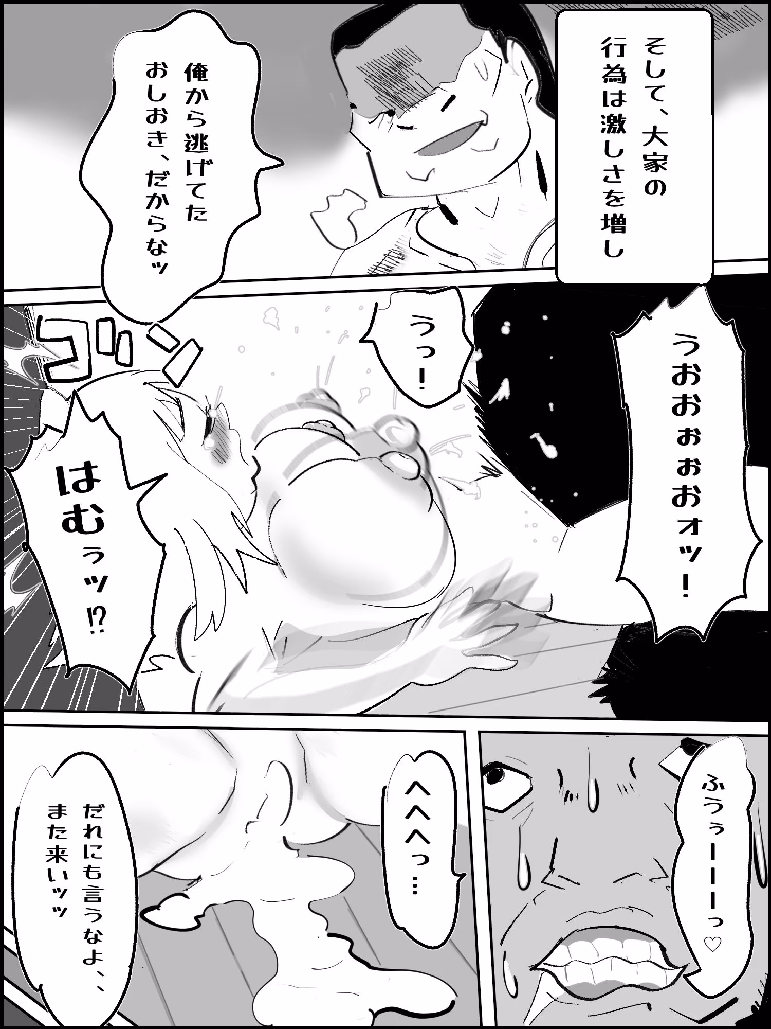 真優アセット 8