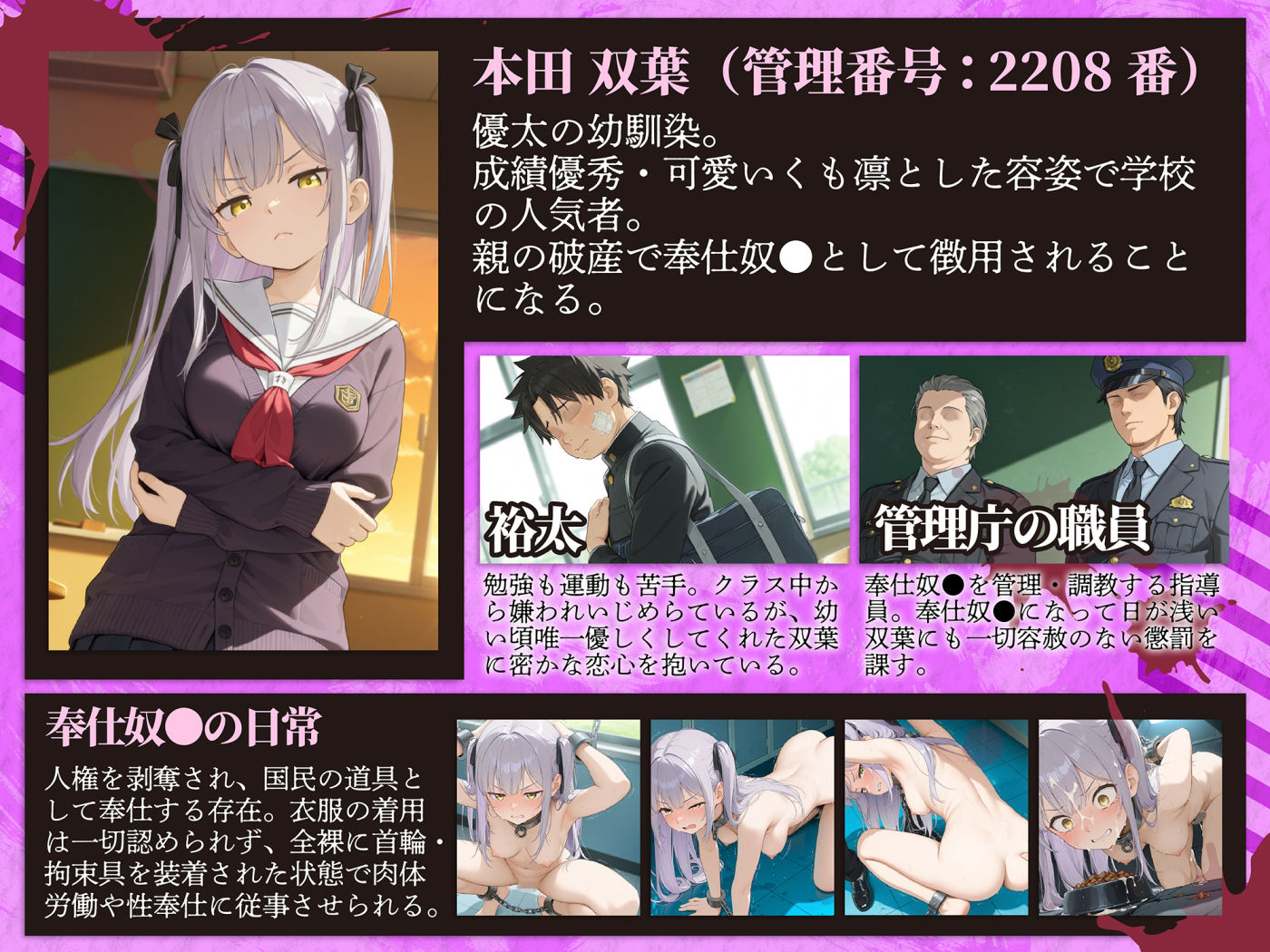 奉仕奴●制度がある世界〜初恋の幼馴染が奴●身分に堕ちて人権喪失したので、童貞卒業させてもらいます！〜