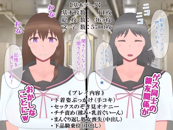 なぜ神様はゲス乙女にデカチチを授けたのか