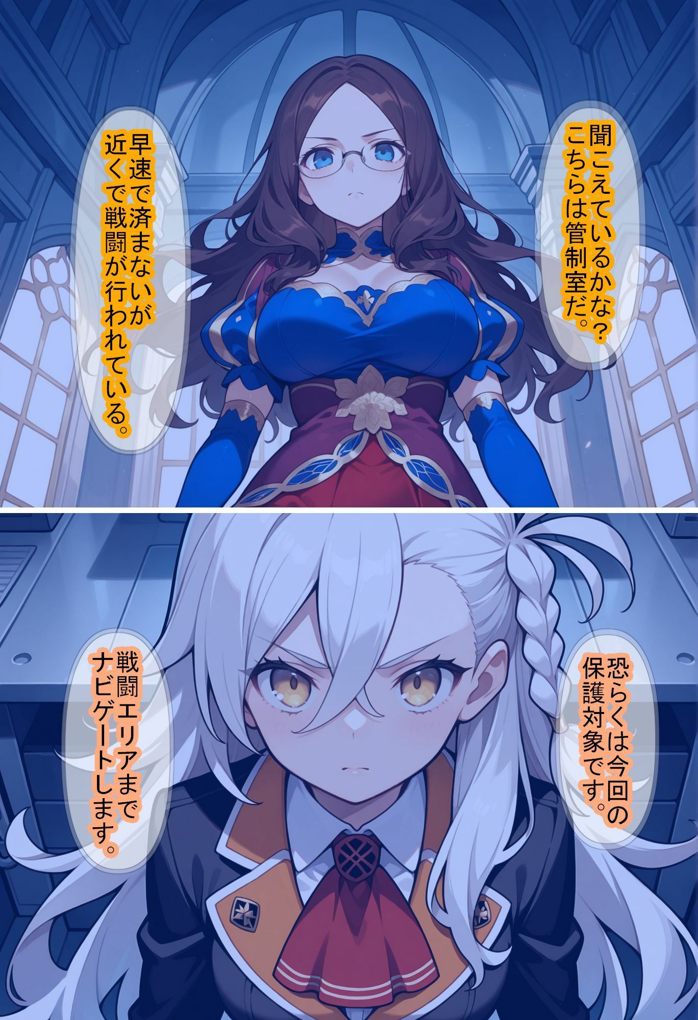 【F〇Oの世界に入ってしまったら？】〜女サーヴァントにエロい事し放題だった件〜 3