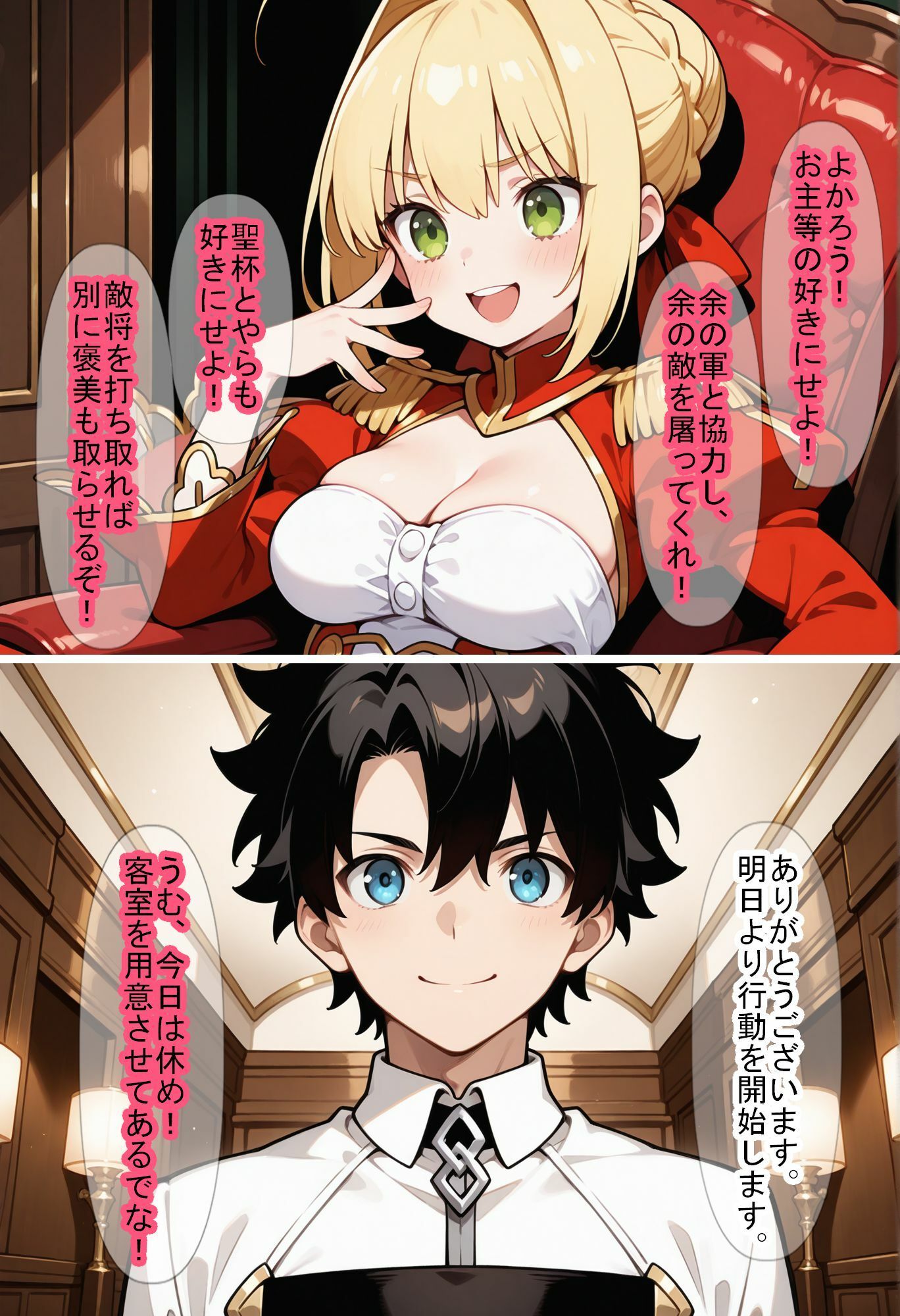 【F〇Oの世界に入ってしまったら？】〜女サーヴァントにエロい事し放題だった件〜 3