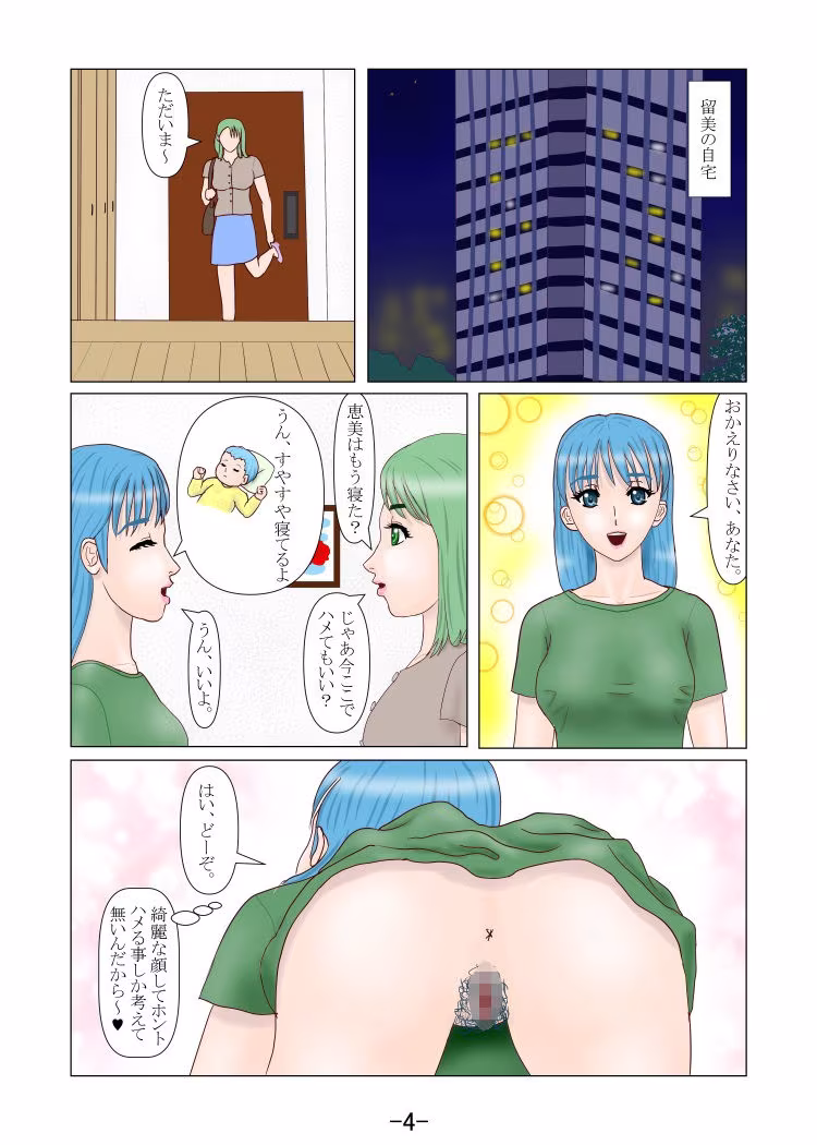 究極の女装ってふたなりだよね？ 2