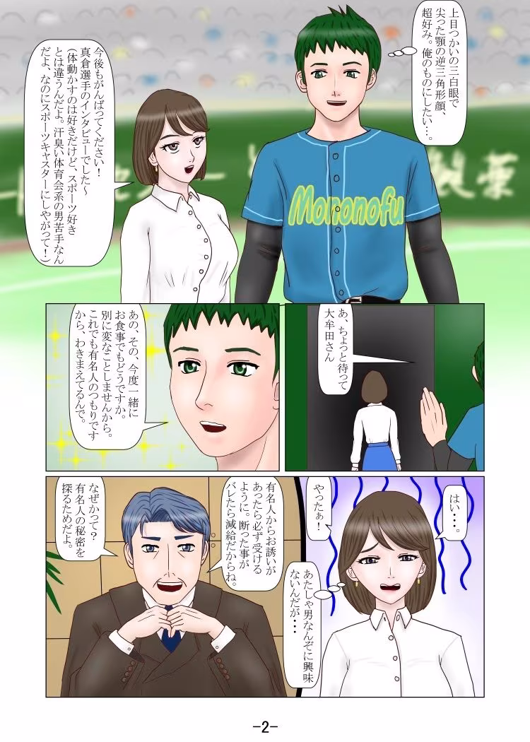 究極の女装ってふたなりだよね？ 2