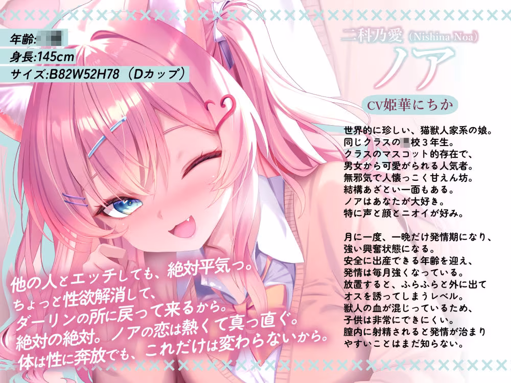 ドスケベJK発情猫ノアの弱肉強食ネトラセ報告【無声音囁きたっぷりNTR】