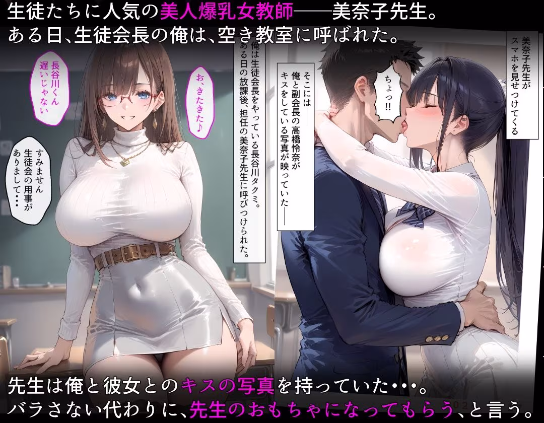 【漫画】淫乱女教師に狙われた彼女持ちの俺・・・裏切るまで誘惑されて、本気子作りしちゃった話