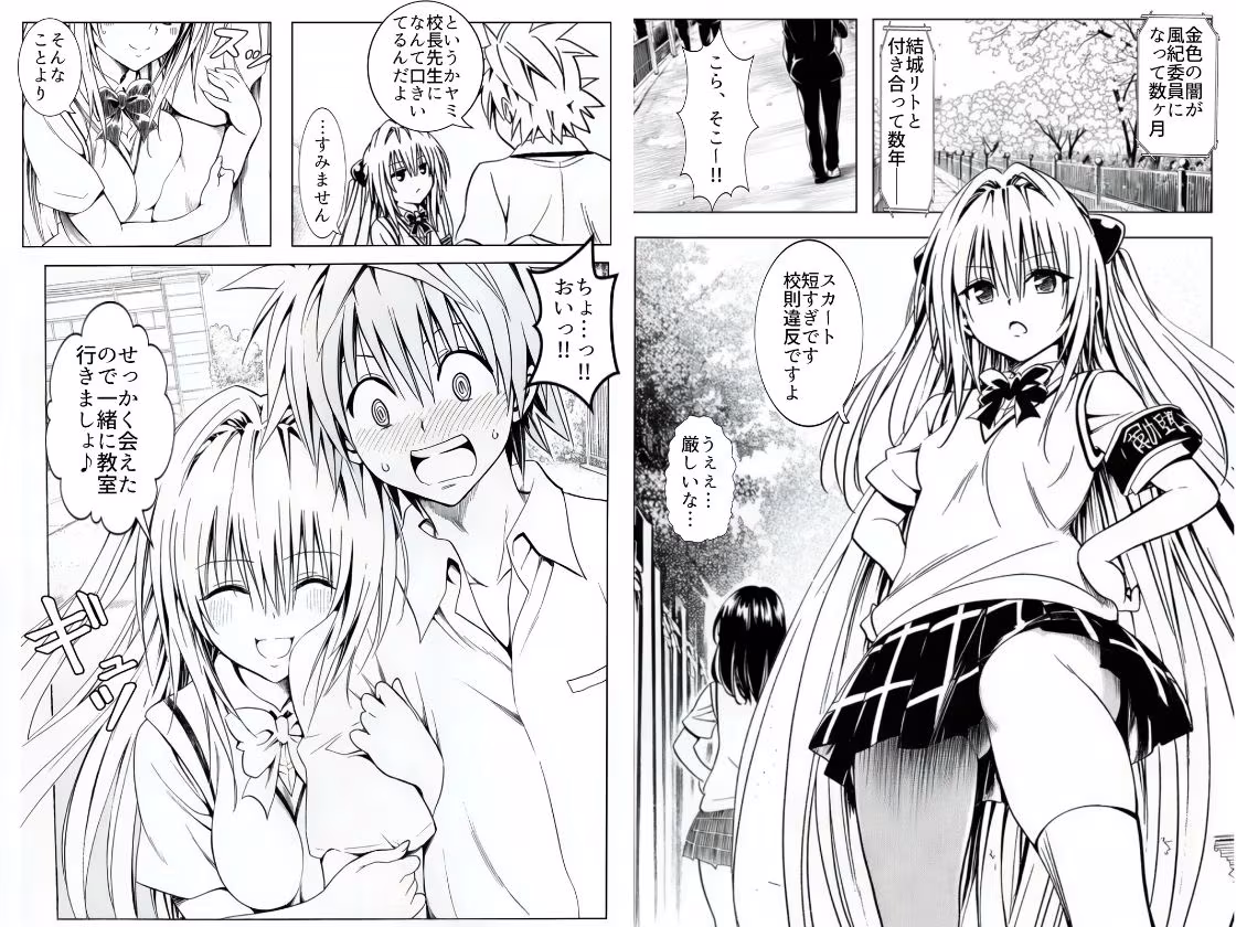 死ぬほど苦しくて、死ぬほど気持ちいい-金色の闇-