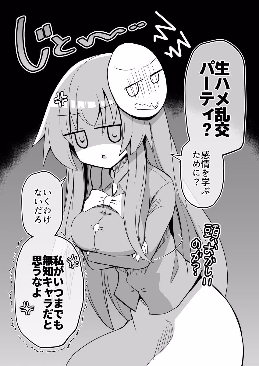 こころちゃん！生ハメ乱交パーティへいってみない？