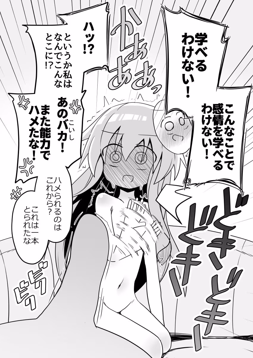こころちゃん！生ハメ乱交パーティへいってみない？