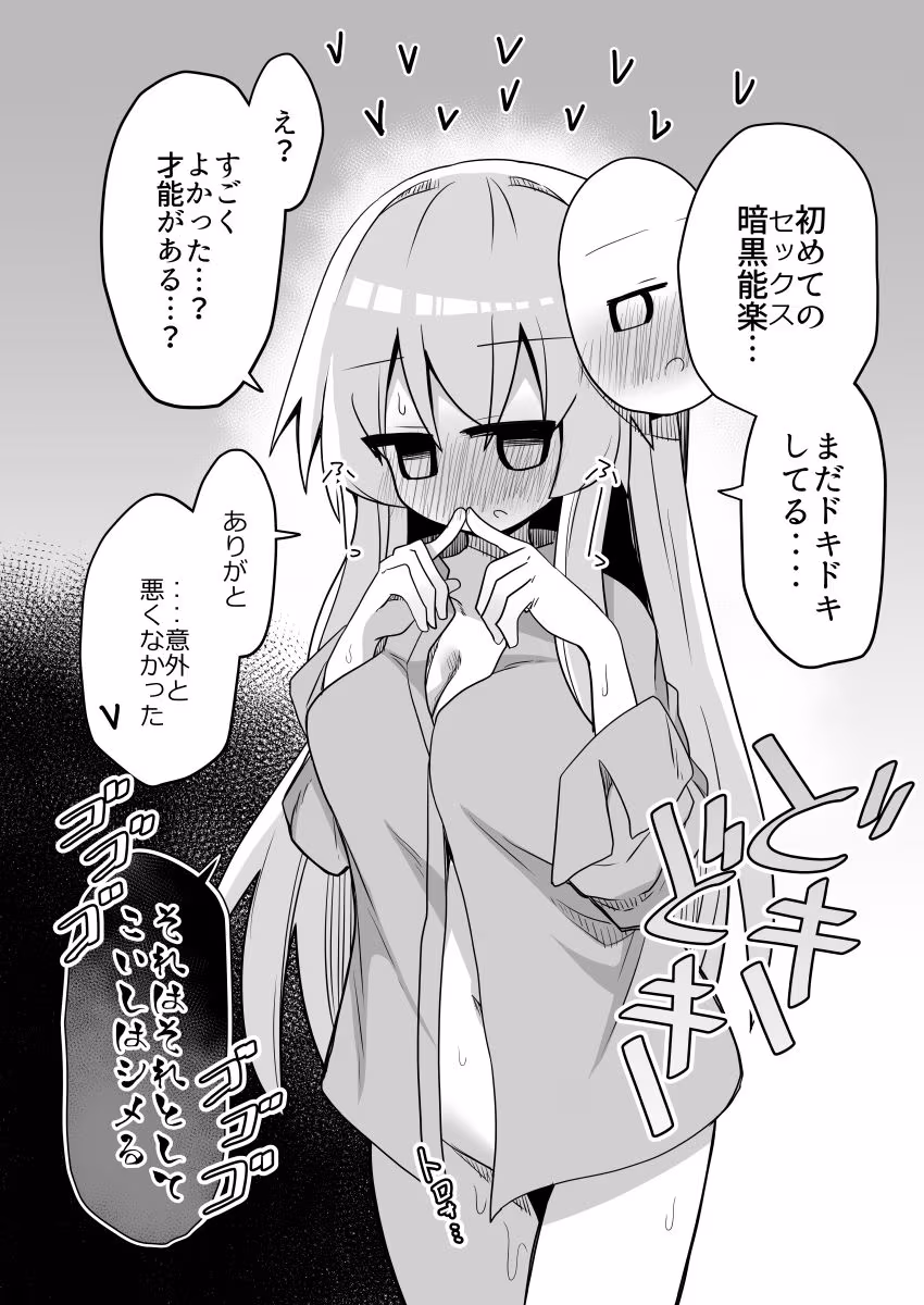 こころちゃん！生ハメ乱交パーティへいってみない？