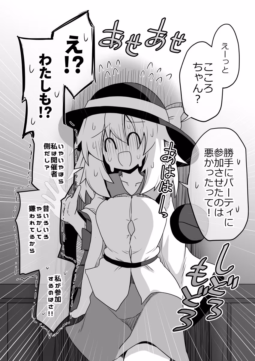こころちゃん！生ハメ乱交パーティへいってみない？