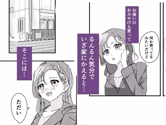 男に寝取られたので彼女をわからせ調教した