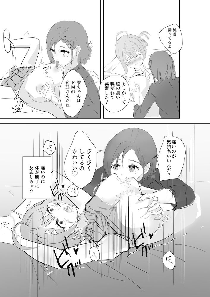 男に寝取られたので彼女をわからせ調教した