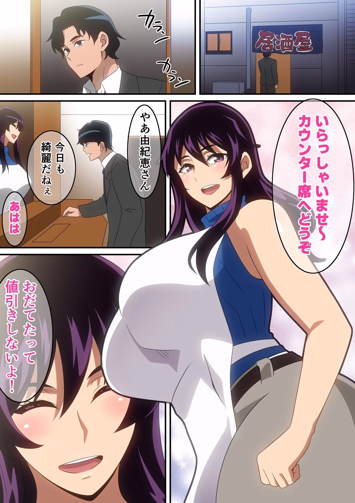 裏メニュー