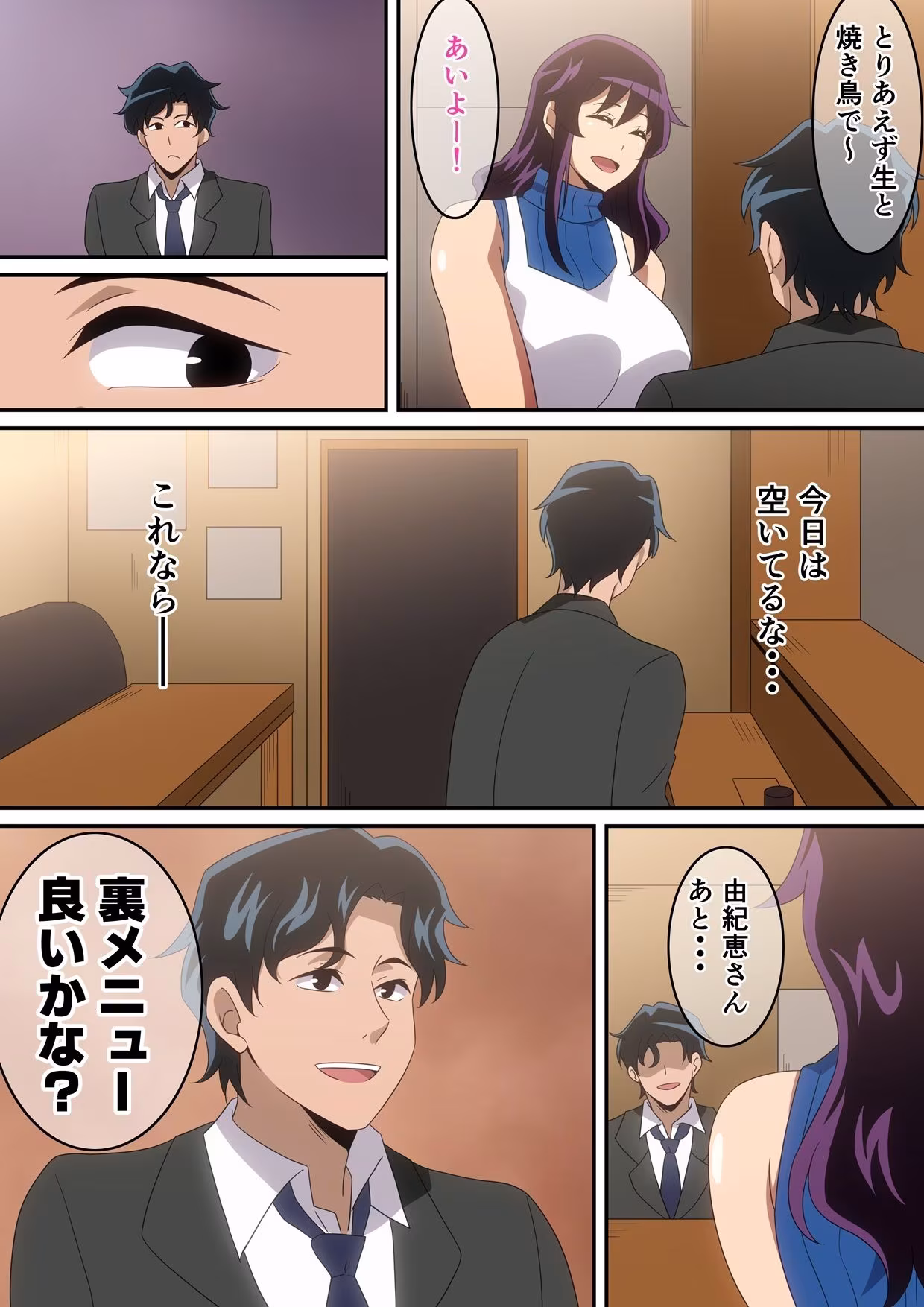 裏メニュー