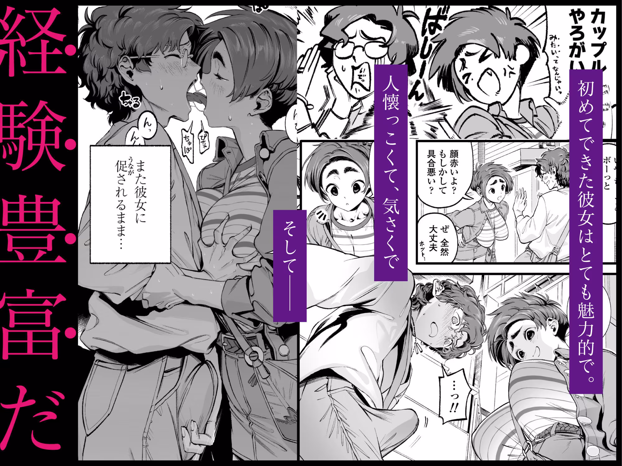 僕の知らない彼女の過去