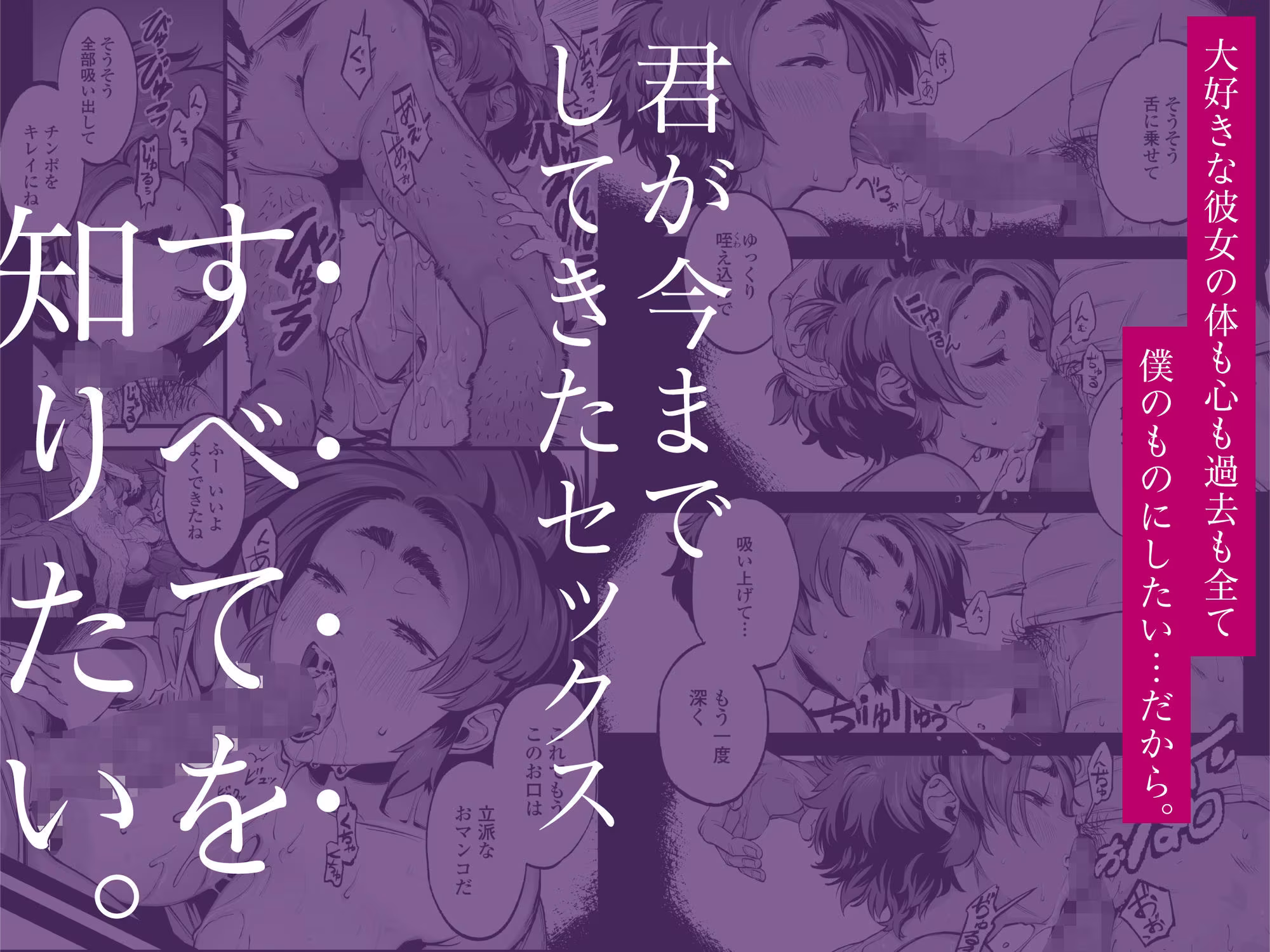 僕の知らない彼女の過去