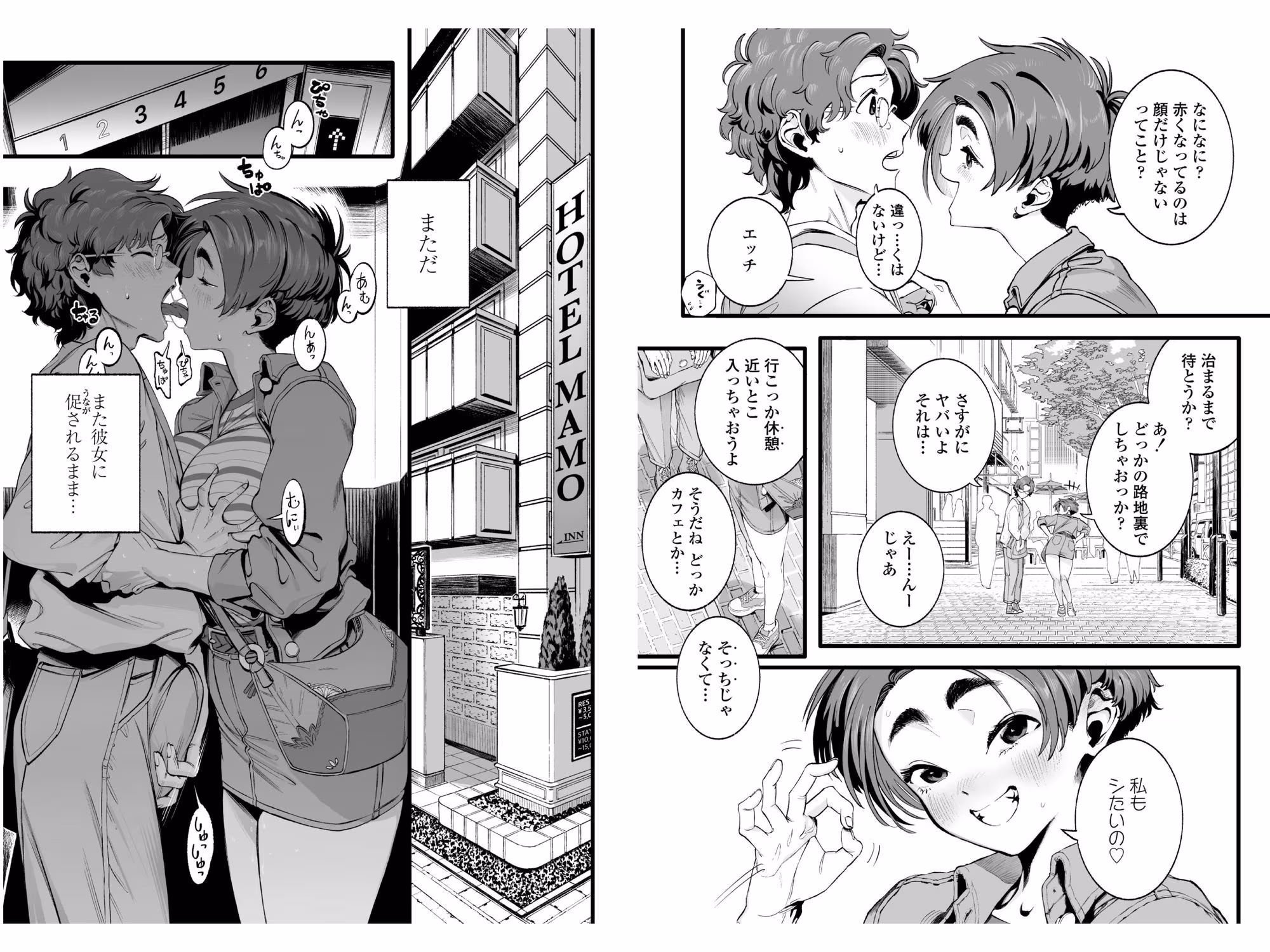 僕の知らない彼女の過去