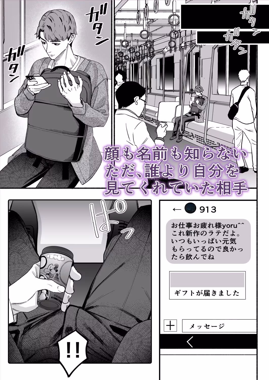オナニー動画を送り合ってた相互と飲みに行ったら、上司が来た