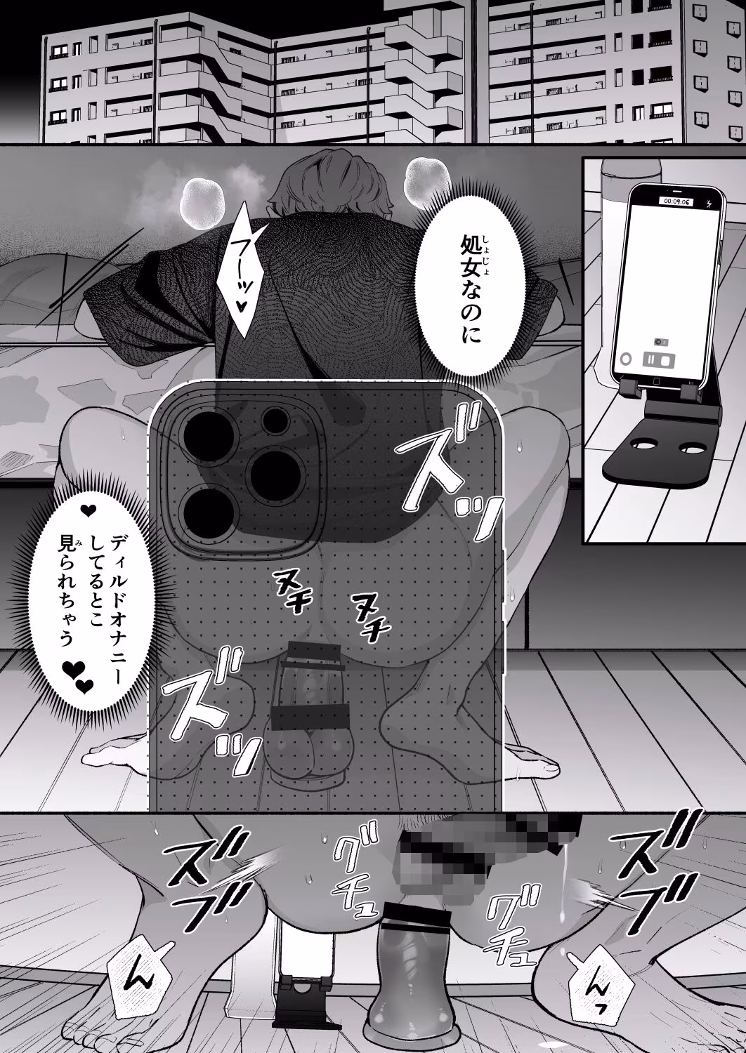 オナニー動画を送り合ってた相互と飲みに行ったら、上司が来た