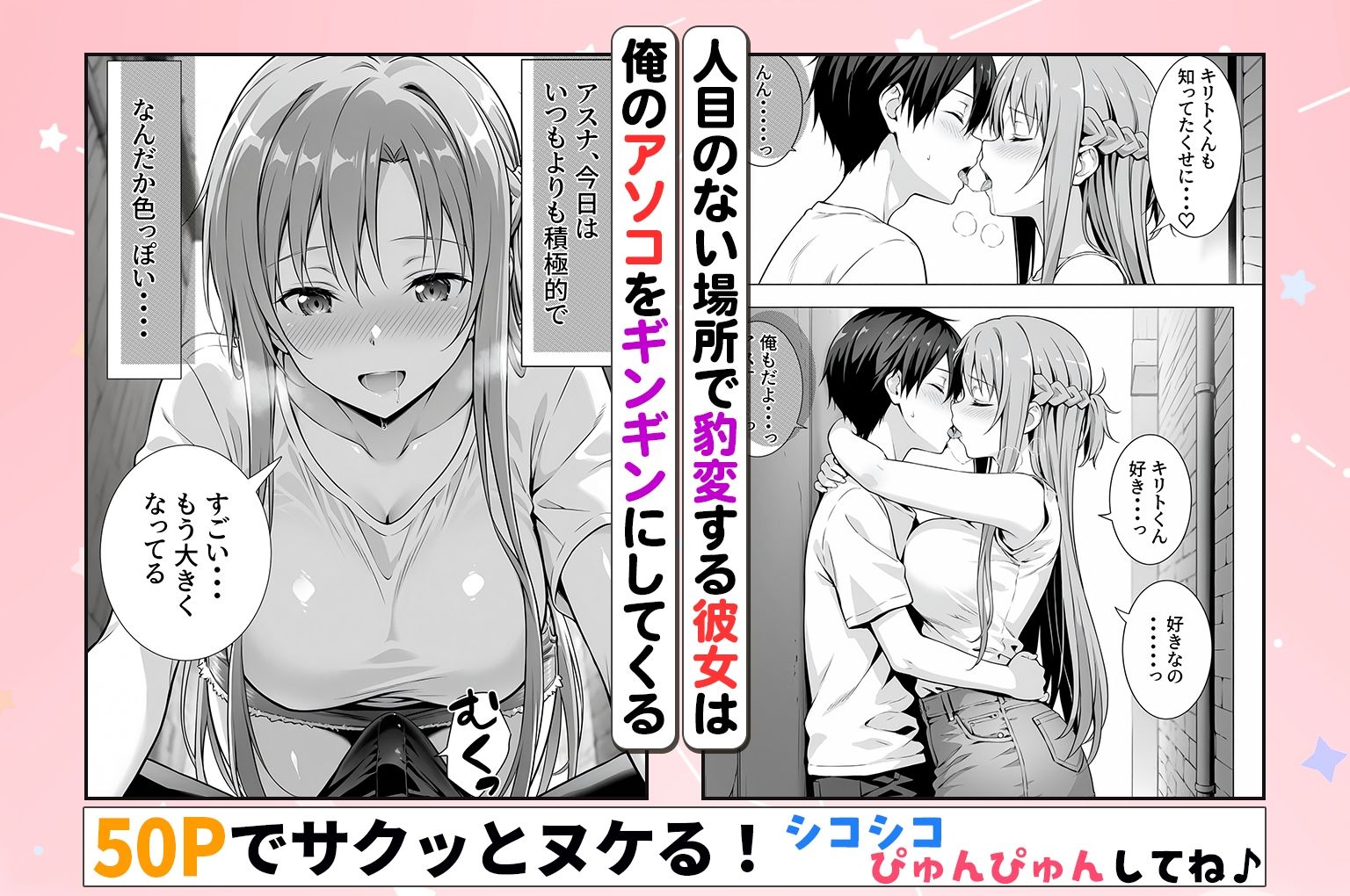 性欲がやばすぎな彼女に骨抜きにされる休日〜イチャラブセックスが大好きなアスナ編