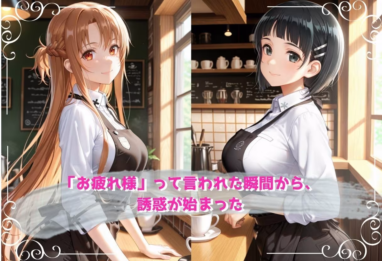 無自覚にエロすぎる先輩のせいで…後輩、閉店後の更衣室で理性崩壊 vol.5