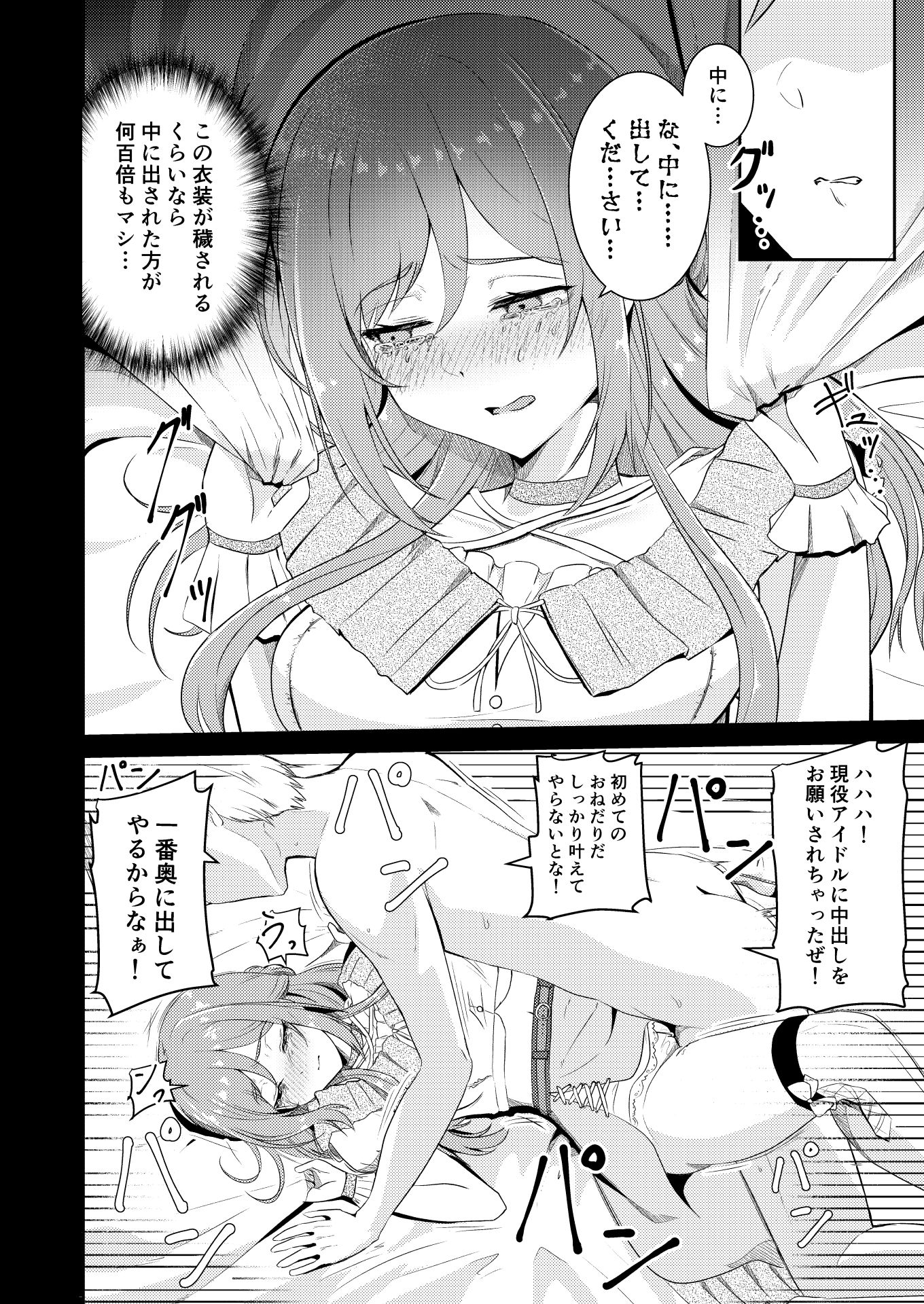 姫崎莉波誘拐凌●After