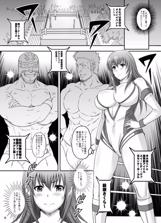 実況！世界でいちばん乱れたい！＋