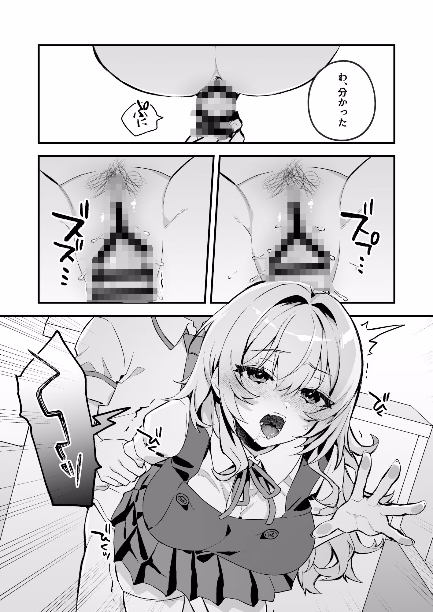 夜月姉妹の非常食1