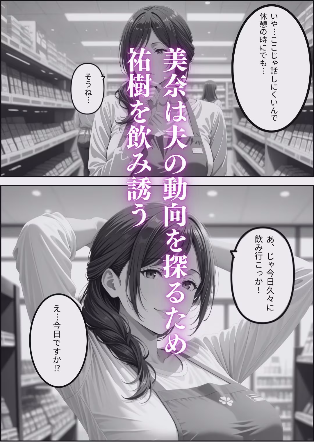 上司の奥さんになった元先輩と呑みに行ったら連続中出ししてしまった話