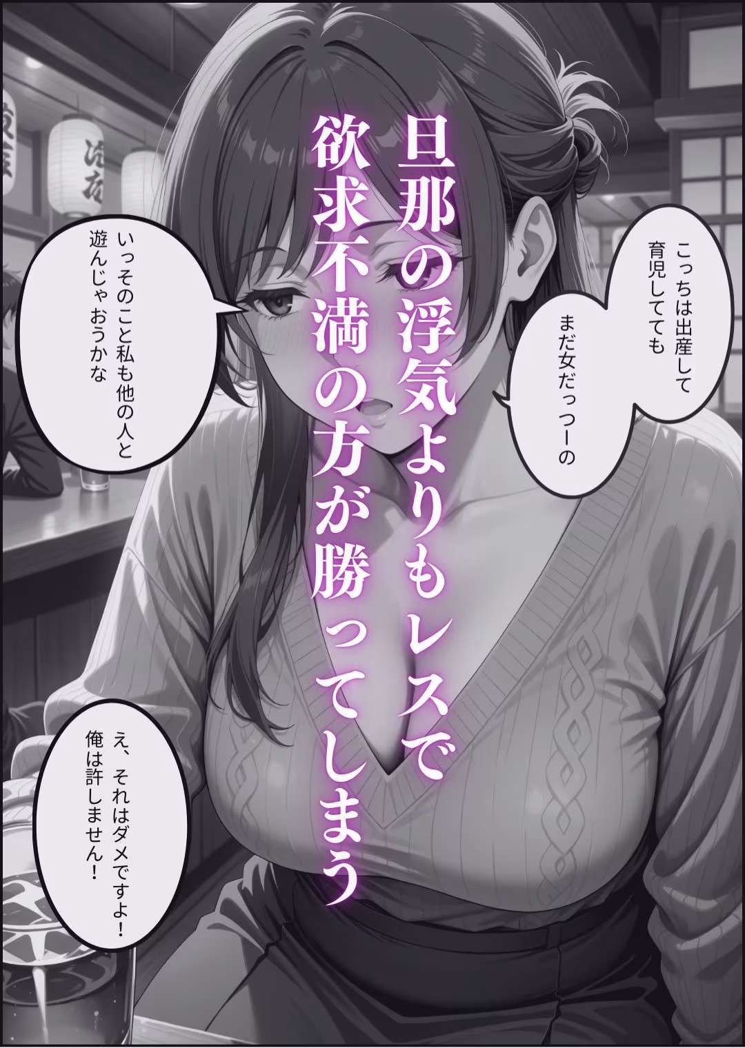 上司の奥さんになった元先輩と呑みに行ったら連続中出ししてしまった話