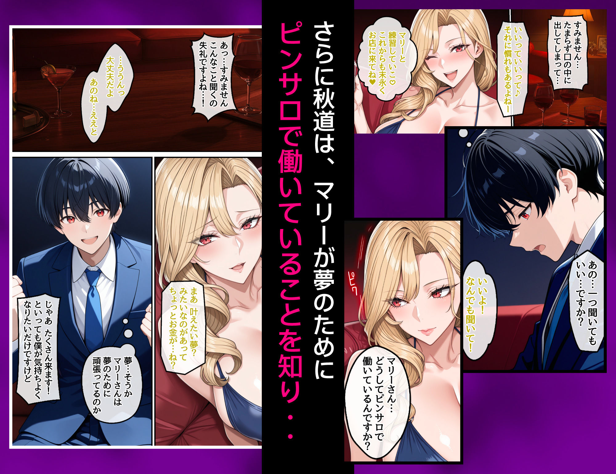 童貞の僕とピンサロ嬢とのイチャラブ恋愛物語