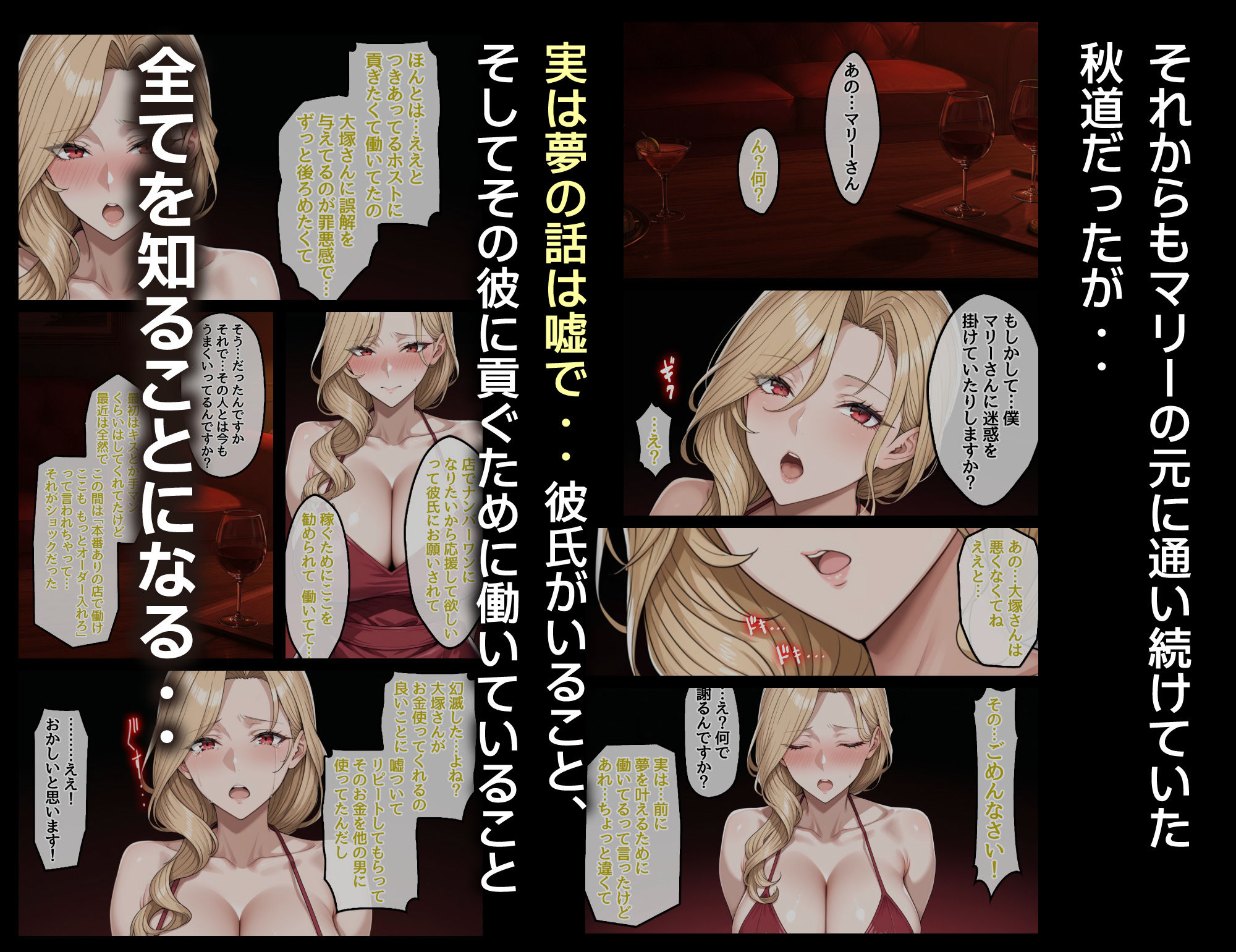 童貞の僕とピンサロ嬢とのイチャラブ恋愛物語