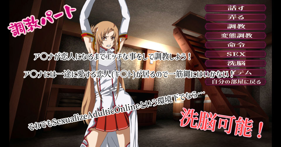 Sexualize Adultic Online