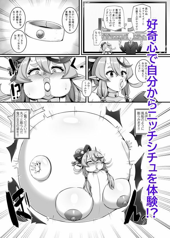 ブザマエロバラエティ にじブザ2