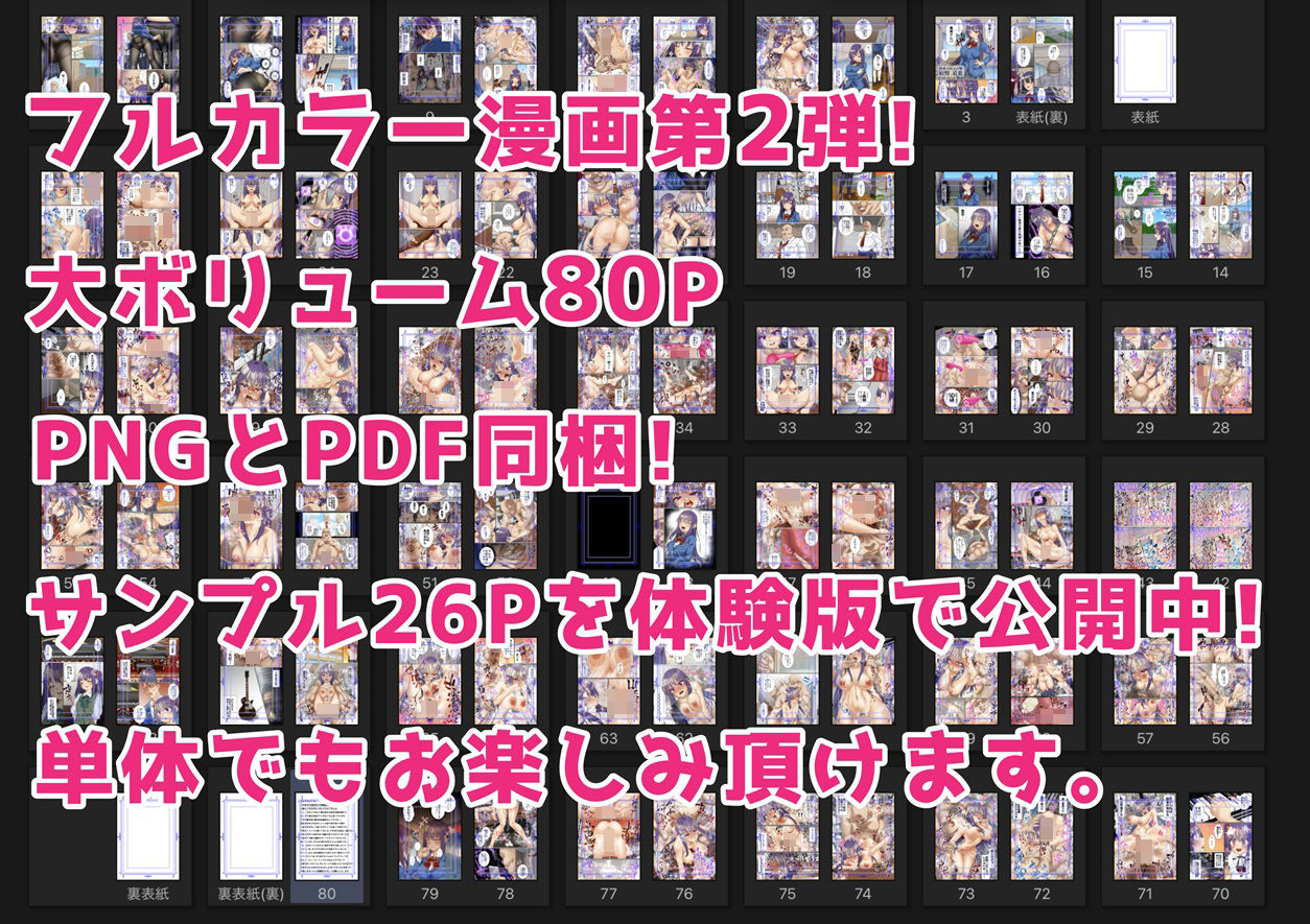 生意気双子令嬢 催●アプリでチンポ堕ち2