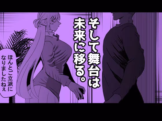 【真のNTR】純愛作品のオチを’寝取らせ’にした漫画