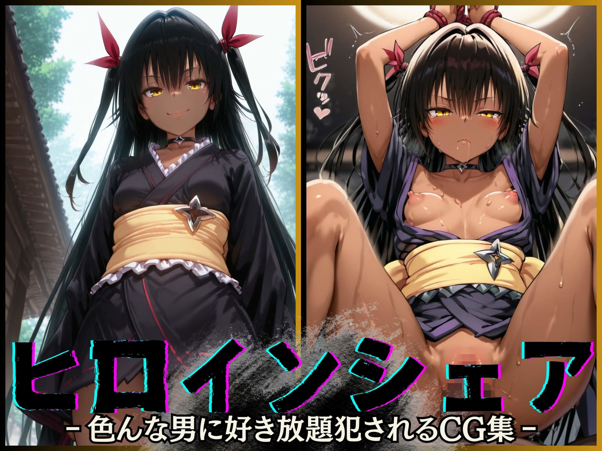 ヒロインシェア‐色んな男に好き放題〇されるCG集‐ToL〇VEる総集編【全1000枚】