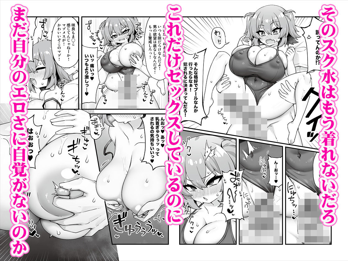 おっぱいだけ成長した幼なじみが無自覚に性欲を煽ってくる（怒）