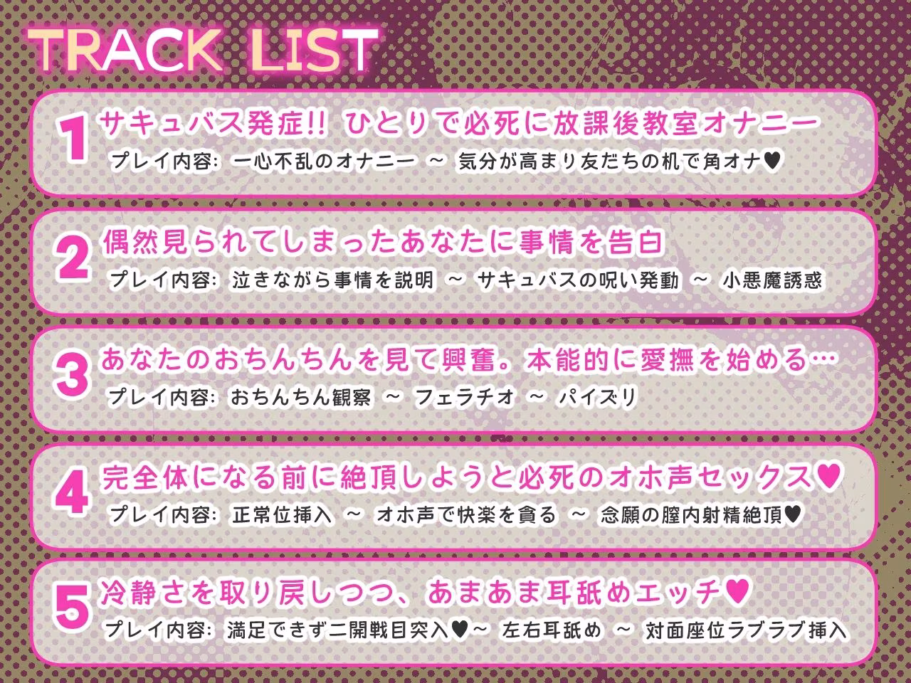 サキュバス発症 クラスで3番目に可愛い瀬名さんの場合